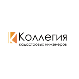 Курская коллегия кадастровых инженеров