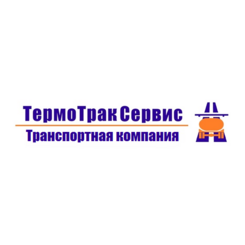 ТК ТермоТракСервис