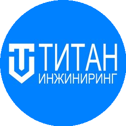 Титан-Инжиниринг Комплект