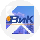 ВиK