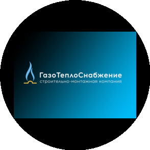 ГазоТеплоСнабжение