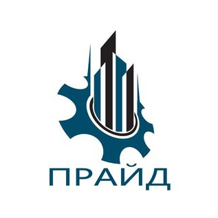 Прайд