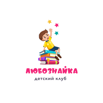 Детский клуб Любознайка
