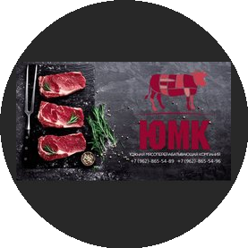 ЮЖНАЯ МЯСОПЕРЕРАБАТЫВАЮЩАЯ КОМПАНИЯ