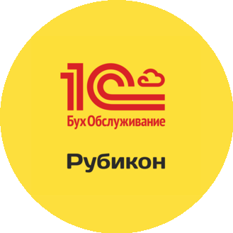 Бухгалтерское Бюро Рубикон