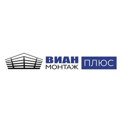 ВИАН - Монтаж Плюс