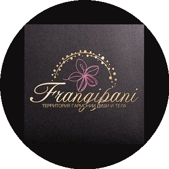 Территория гармонии души и тела Frangipani