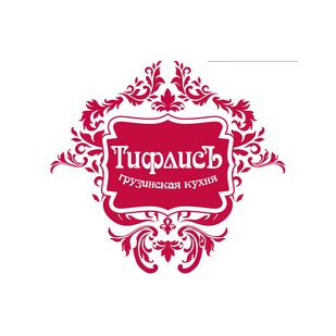 Ресторан Тифлисъ