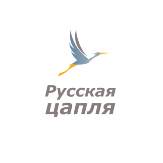 Русская Цапля