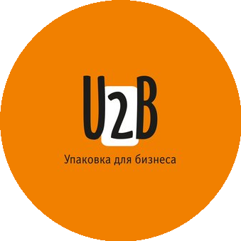 U2B Упаковка для бизнеса