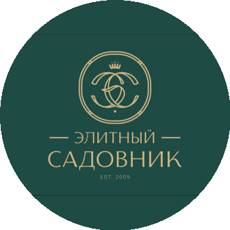 Элитный Садовник
