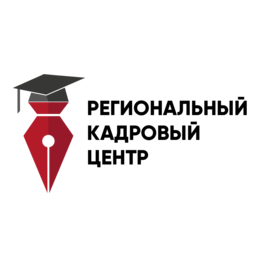АНО ДПО Региональный Кадровый Центр