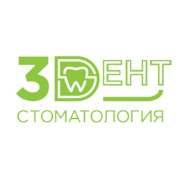 Стоматологическая клиника 3 Дент