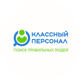 Классный персонал