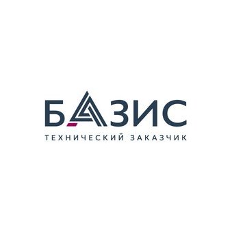 БАЗИС