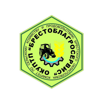 Брестоблагросервис, ОКУПТП