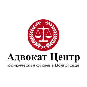 Юридическая компания Адвокат Центр