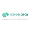 МПФ Полимерстрой