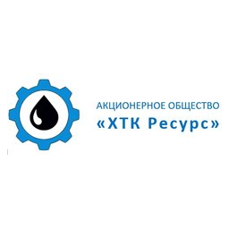 Хтк Ресурс