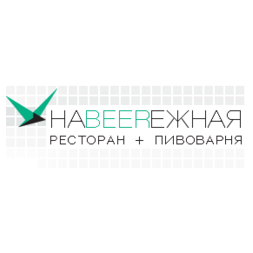 Наbeerежная