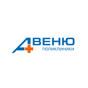 Поликлиники АВЕНЮ
