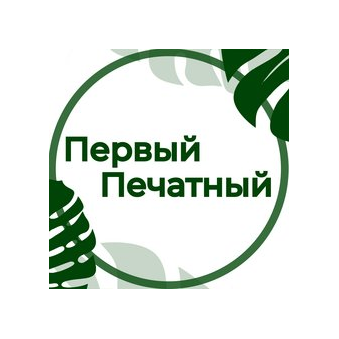 Первый Печатный | центр печатных услуг