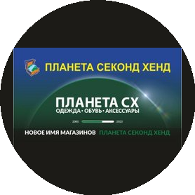ПЛАНЕТА СХ