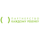 АНО Партнёрство каждому ребенку