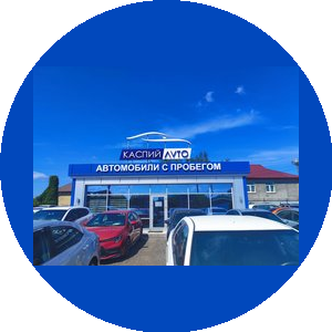 Каспий Авто