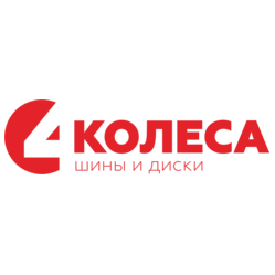 4 Колеса