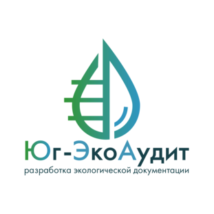 Юг-ЭкоАудит