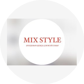 MixStyle (ИП Эркинбеков Ахматбек Эркинбекович)