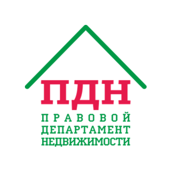 Правовой Департамент Недвижимости