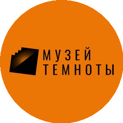 Музей Темноты