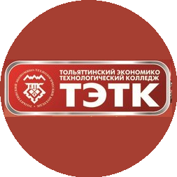Тольяттинский экономико-технологический колледж