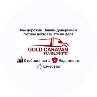 GOLD CARAVAN trans logistic