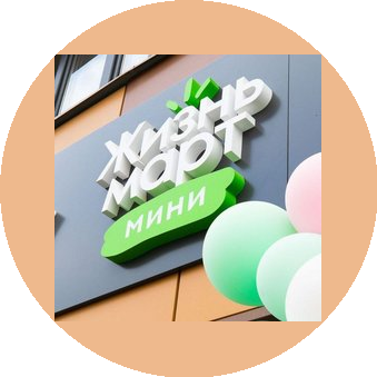 Магазин Жизньмарт (ИП Базлова Наталия Леонидовна)