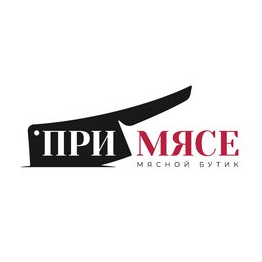 ПриМясе