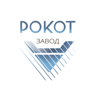Завод Рокот