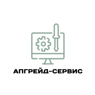 Апгрейд-Сервис