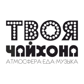 Lounge-cafe Твоя Чайхона