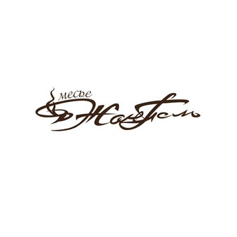 Арт-кафе Месье Жан Поль