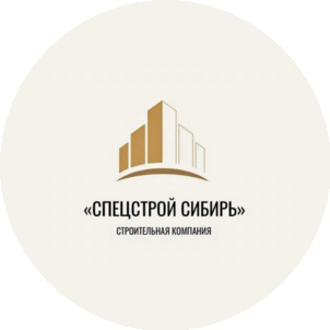 СК Спецстрой Сибирь
