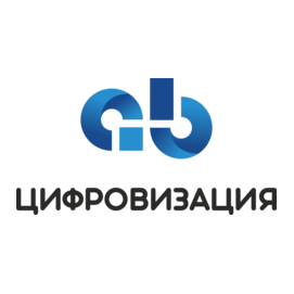 Аиб Цифровизация