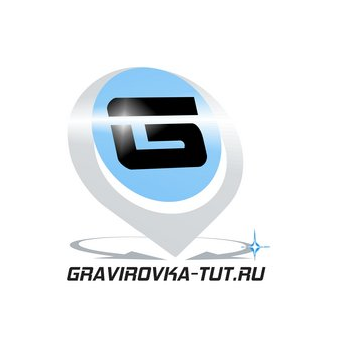 Gravirovka-Tut
