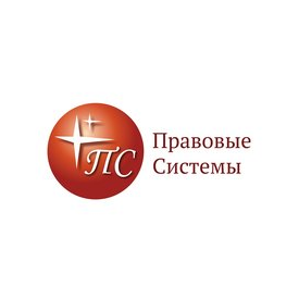 Правовые системы