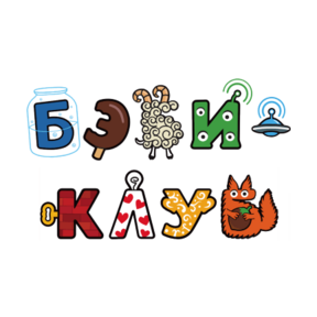 Бэби-клуб ЖК Александровский (ИП Колкотина Мария Викторовна)