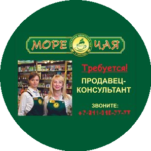 Море Чая