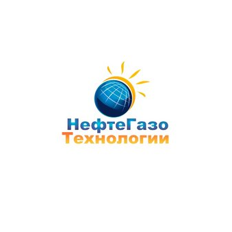 НефтеГазоТехнологии
