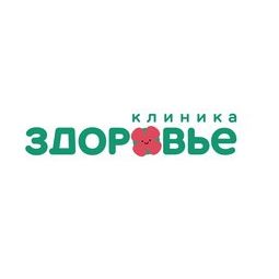 Клиника Здоровье